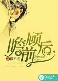 瞻前顾后患得患失是啥意思