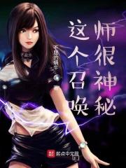 这个召唤师很神秘 不屈的蜗牛