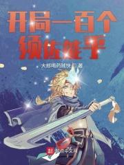 火影之开局一百个须佐能乎