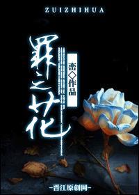 罪之花短剧在哪里拍的