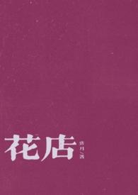 花店名字高级浪漫