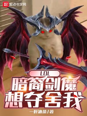 暗裔剑魔gif