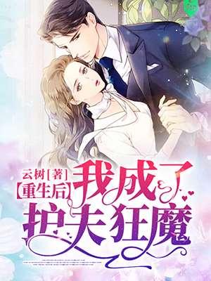 手捧浪漫去见你全文免费阅读