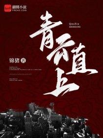 都市名门医圣
