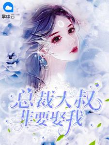 你要宠坏我了苏允诺是谁