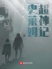 超级史莱姆游戏