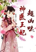 神医王妃太嚣张