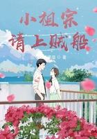 在暴戾的他身边撒个娇