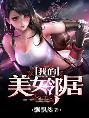 我的美女嫂嫂