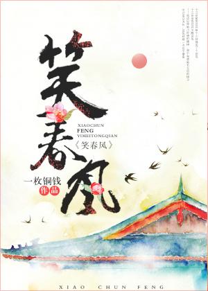 歌曲桃花依旧笑春风