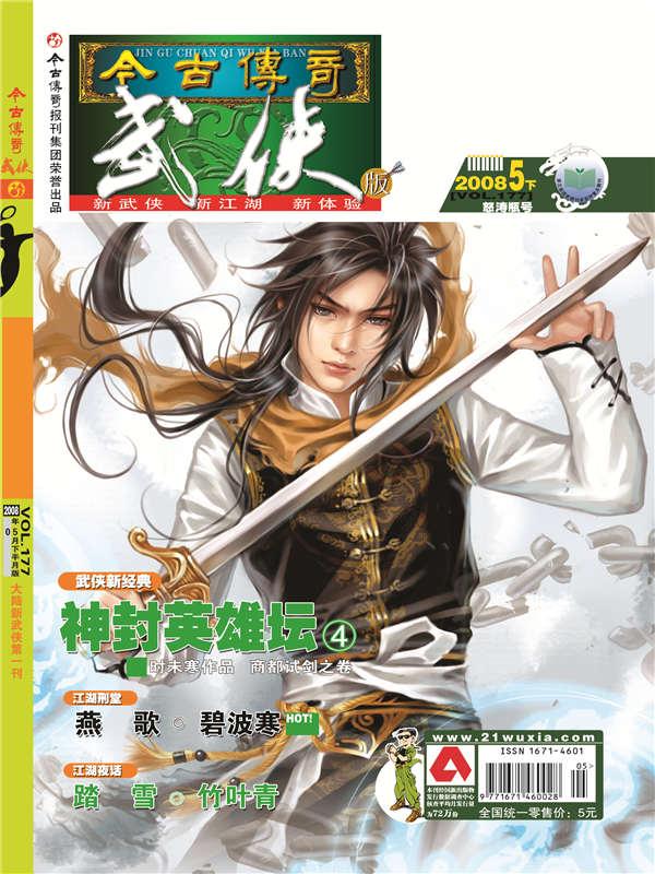 这个哥哥有点野 作者雀食菜