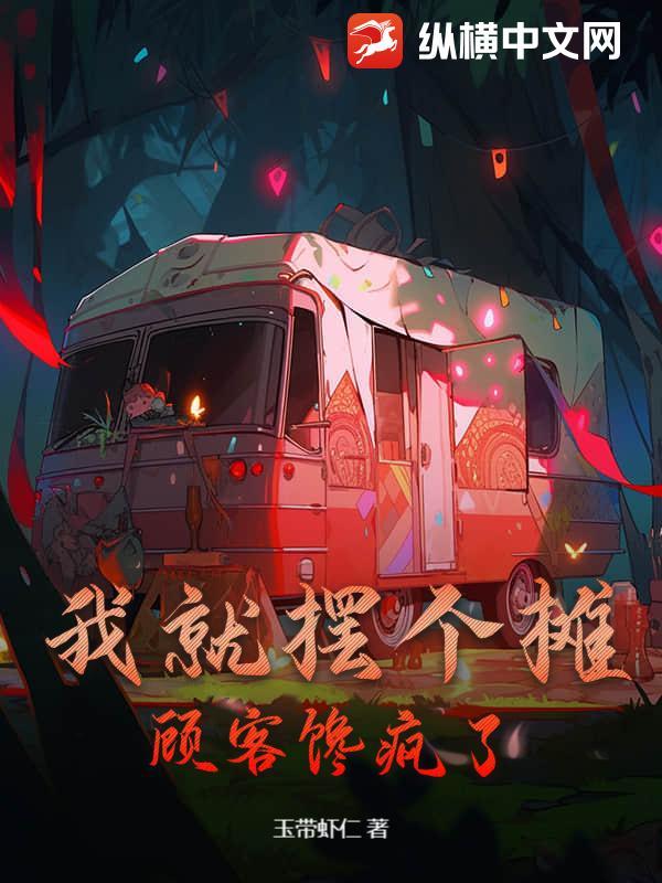 我的天他做菜会发光笔趣阁无错漏无弹窗