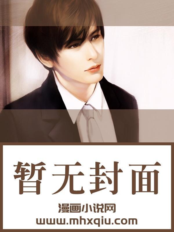 我跌入深渊