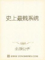 主角最贱的系统