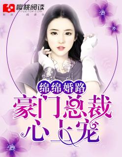 总裁宠妻好