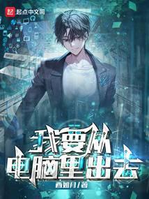 我想从你电脑上画画