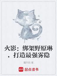 火影忍者野原琳最擅长的忍术