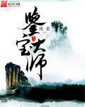 鉴宝大师刘岩后续
