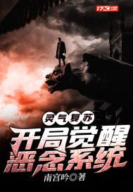 灵气复苏开局获得