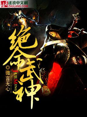 绝世武神命运神殿预测的是什么