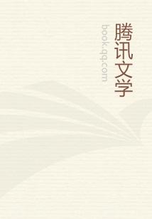 迫嫁邪王小小萌妃有点坏txt