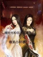 唯有时光与你不可辜负红枣