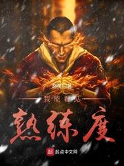 我能看见熟练度林修六