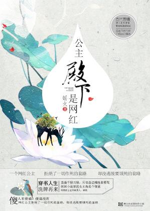 公主殿下是什么意思?
