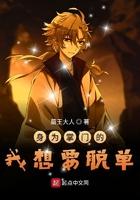 我当掌门那些年