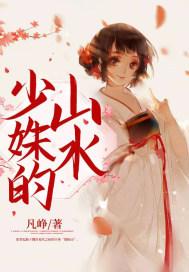 少姝是什么意思